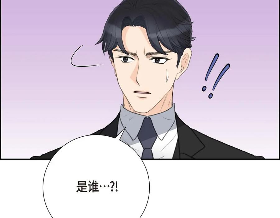 《皇太子的求婚》第55话 王世子妃绯闻的录音 第35页
