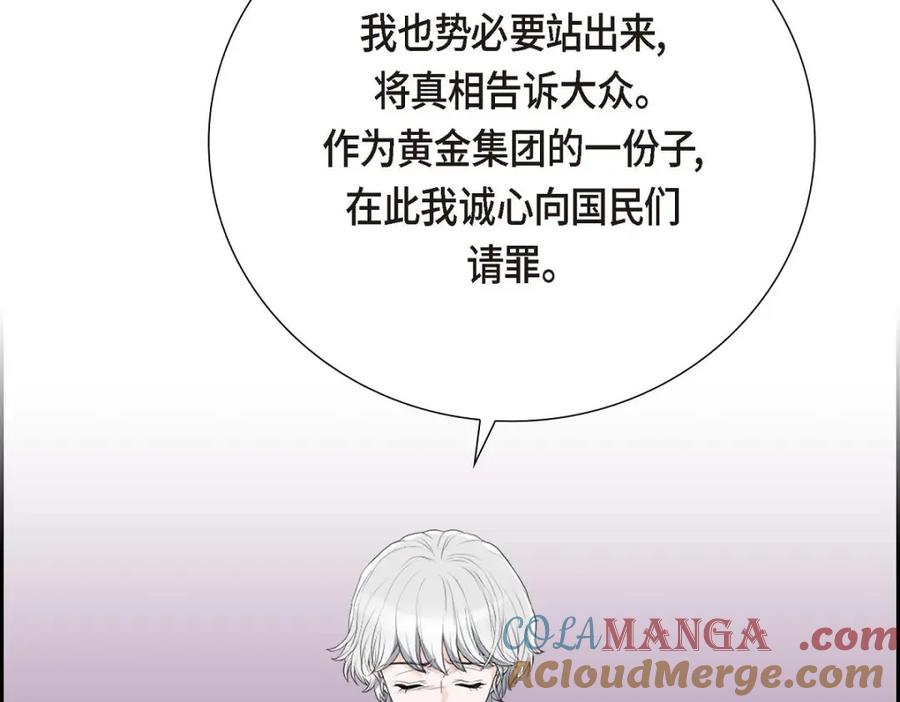 《皇太子的求婚》第55话 王世子妃绯闻的录音 第61页