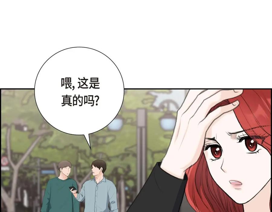 《皇太子的求婚》第55话 王世子妃绯闻的录音 第126页