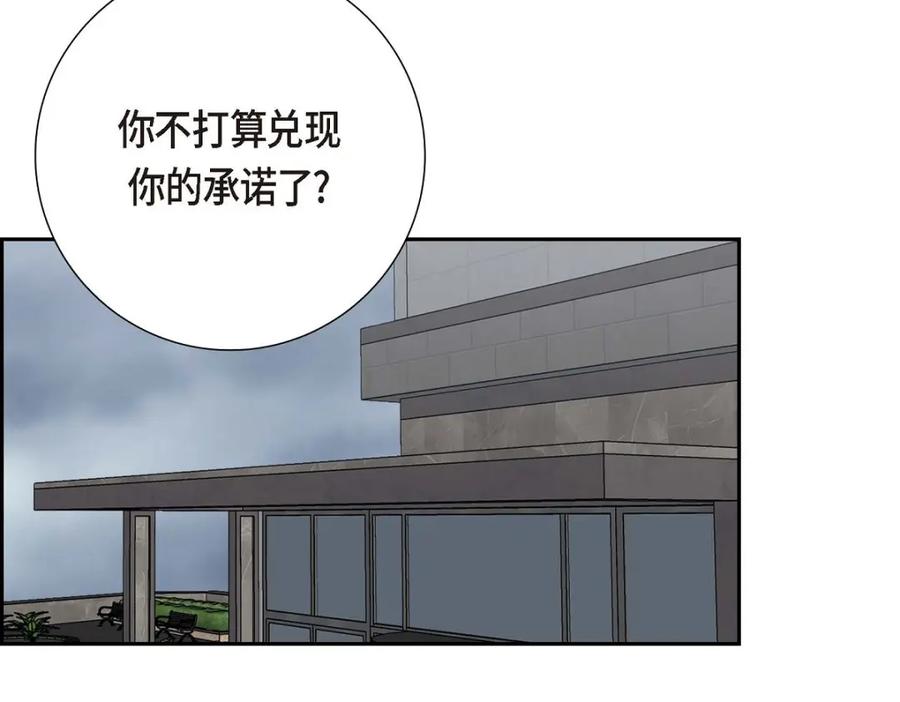 《皇太子的求婚》第55话 王世子妃绯闻的录音 第74页