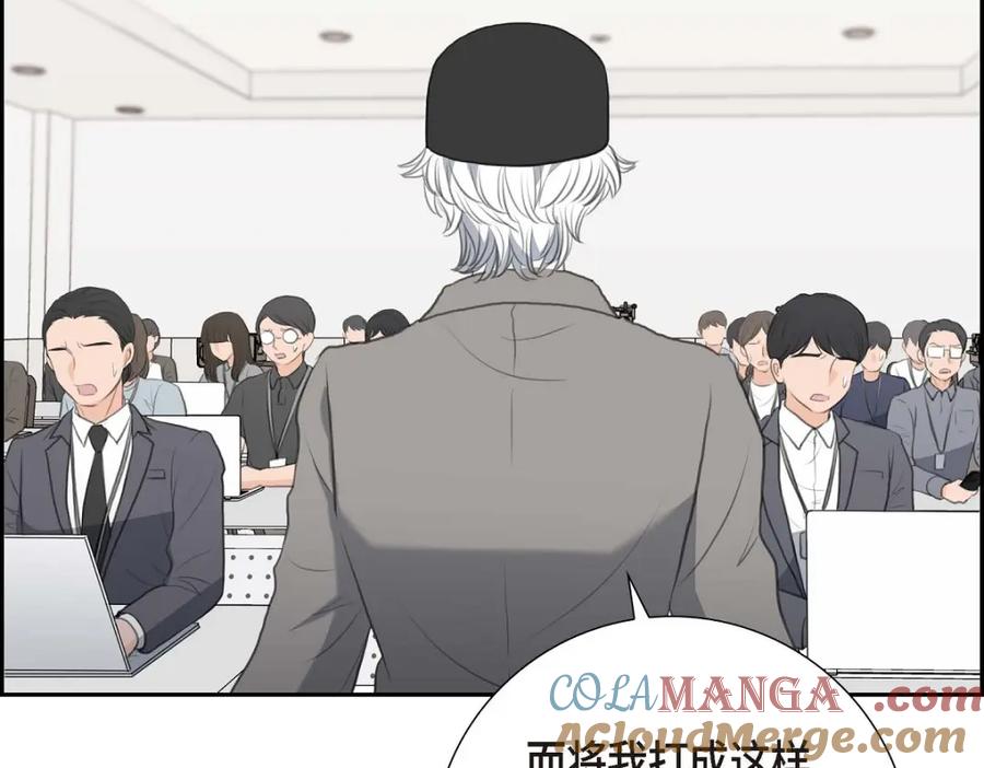 《皇太子的求婚》第55话 王世子妃绯闻的录音 第57页
