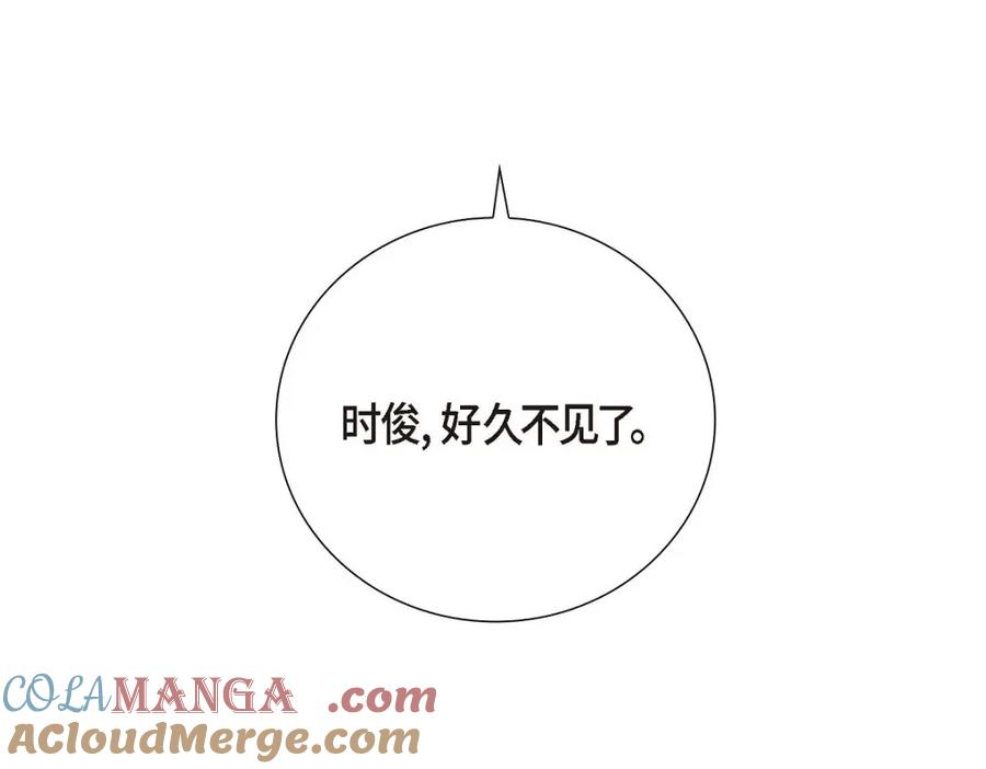 《皇太子的求婚》第55话 王世子妃绯闻的录音 第145页