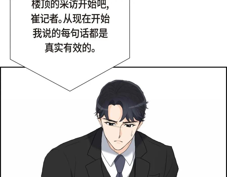 《皇太子的求婚》第55话 王世子妃绯闻的录音 第70页