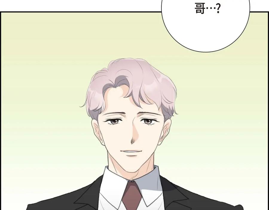 《皇太子的求婚》第55话 王世子妃绯闻的录音 第143页