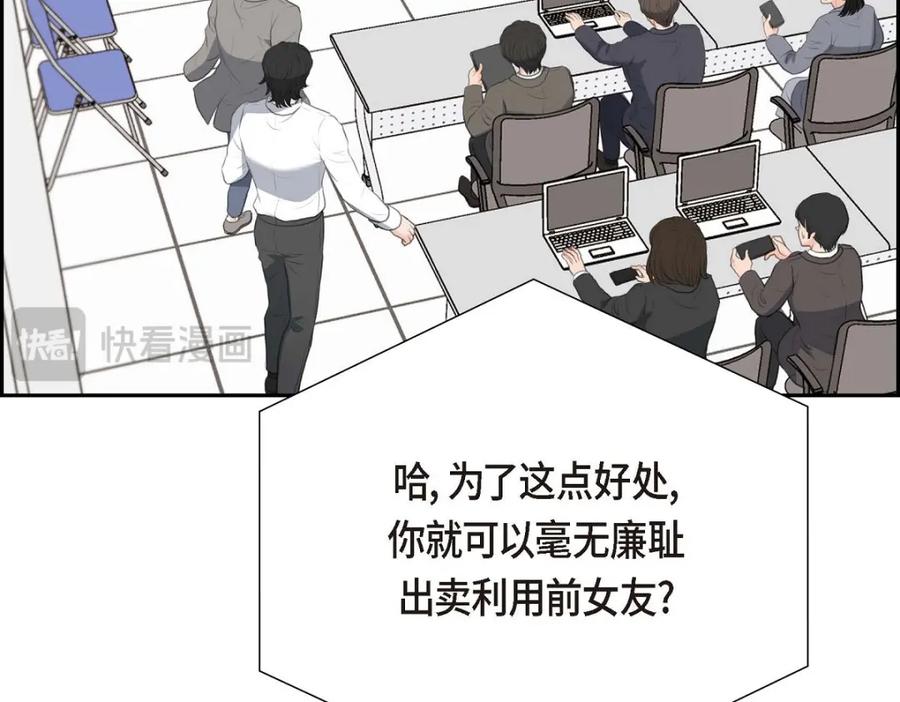 《皇太子的求婚》第55话 王世子妃绯闻的录音 第43页