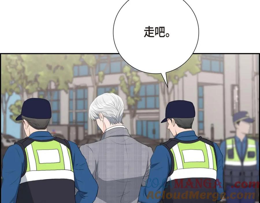 《皇太子的求婚》第55话 王世子妃绯闻的录音 第121页