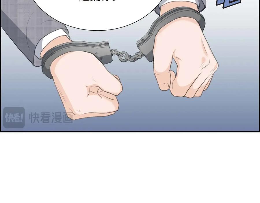 《皇太子的求婚》第55话 王世子妃绯闻的录音 第110页