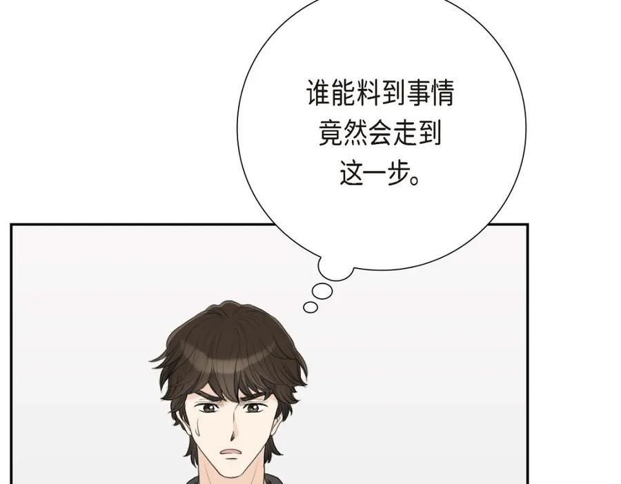 《皇太子的求婚》第55话 王世子妃绯闻的录音 第63页