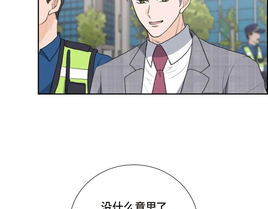 《皇太子的求婚》第55话 王世子妃绯闻的录音 第115页