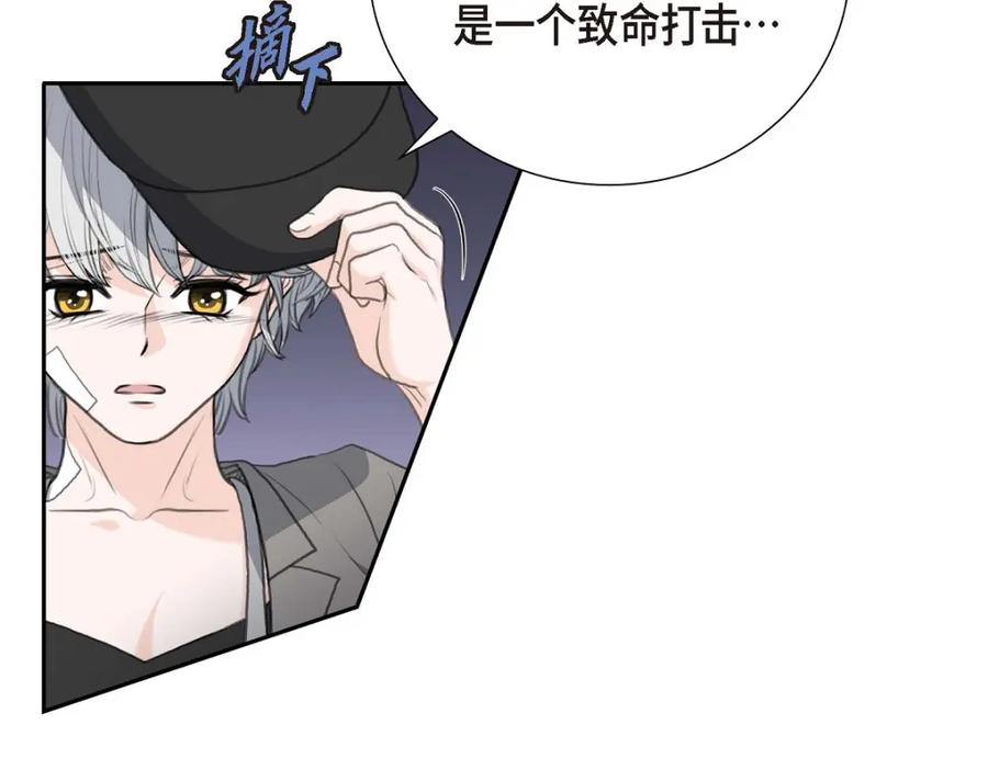 《皇太子的求婚》第55话 王世子妃绯闻的录音 第59页