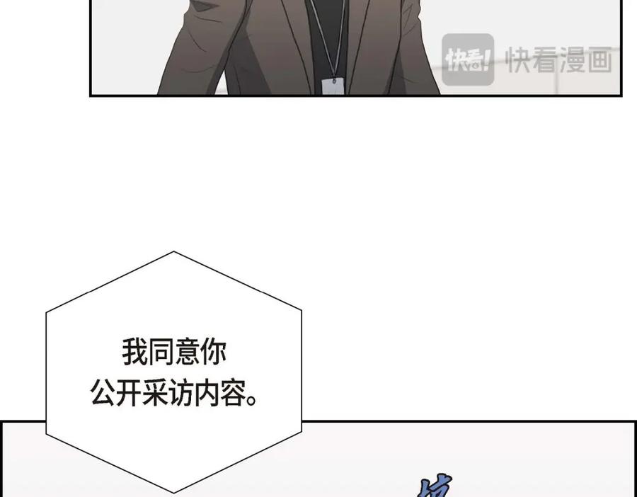 《皇太子的求婚》第55话 王世子妃绯闻的录音 第67页