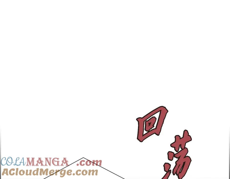 《皇太子的求婚》第55话 王世子妃绯闻的录音 第89页