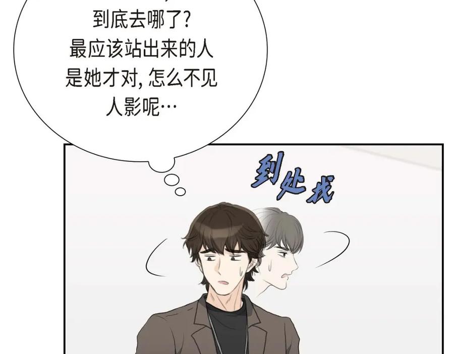 《皇太子的求婚》第55话 王世子妃绯闻的录音 第66页