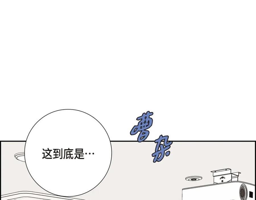《皇太子的求婚》第55话 王世子妃绯闻的录音 第135页