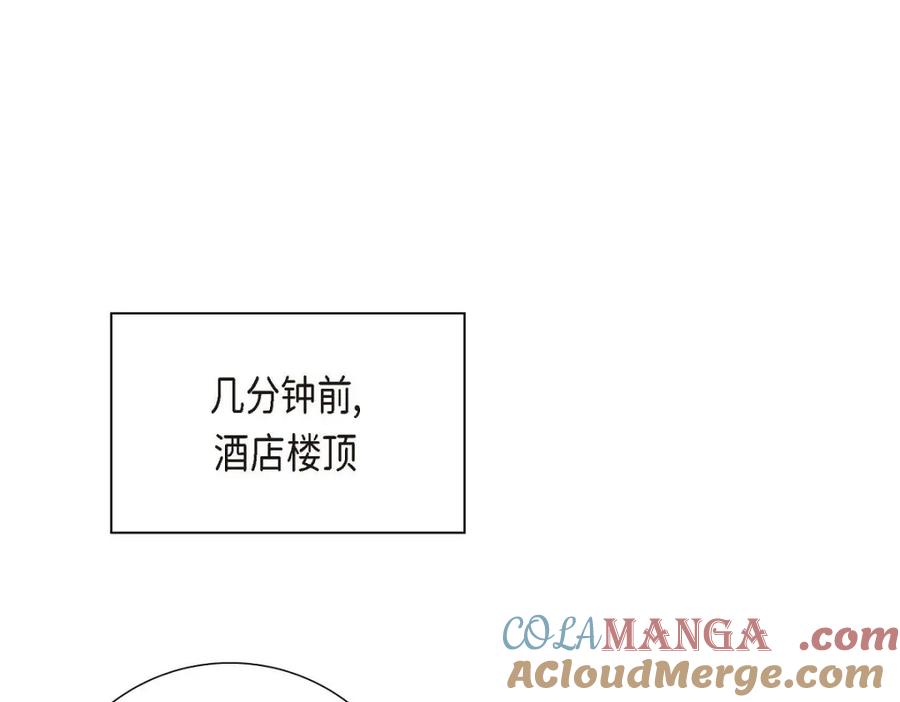 《皇太子的求婚》第55话 王世子妃绯闻的录音 第73页