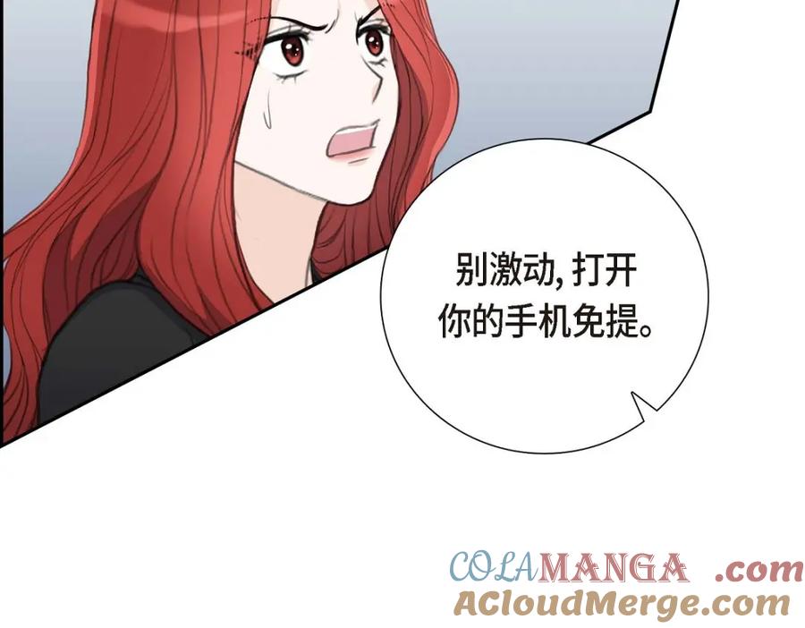 《皇太子的求婚》第55话 王世子妃绯闻的录音 第85页