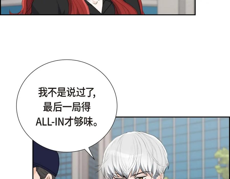 《皇太子的求婚》第55话 王世子妃绯闻的录音 第114页