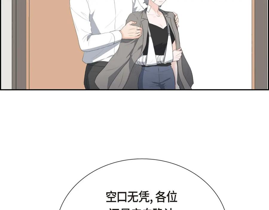 《皇太子的求婚》第55话 王世子妃绯闻的录音 第38页