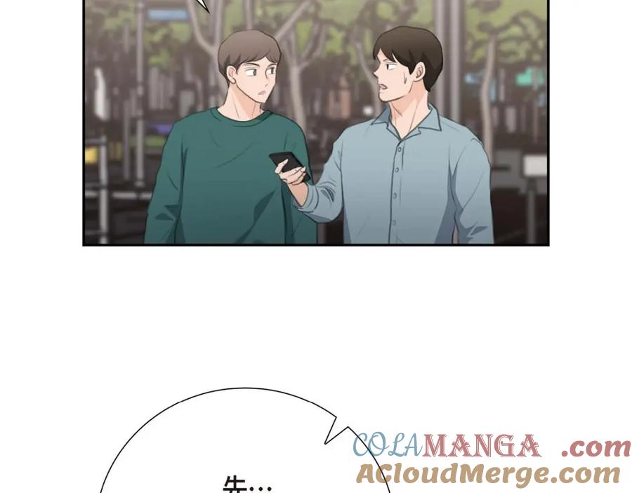 《皇太子的求婚》第55话 王世子妃绯闻的录音 第129页