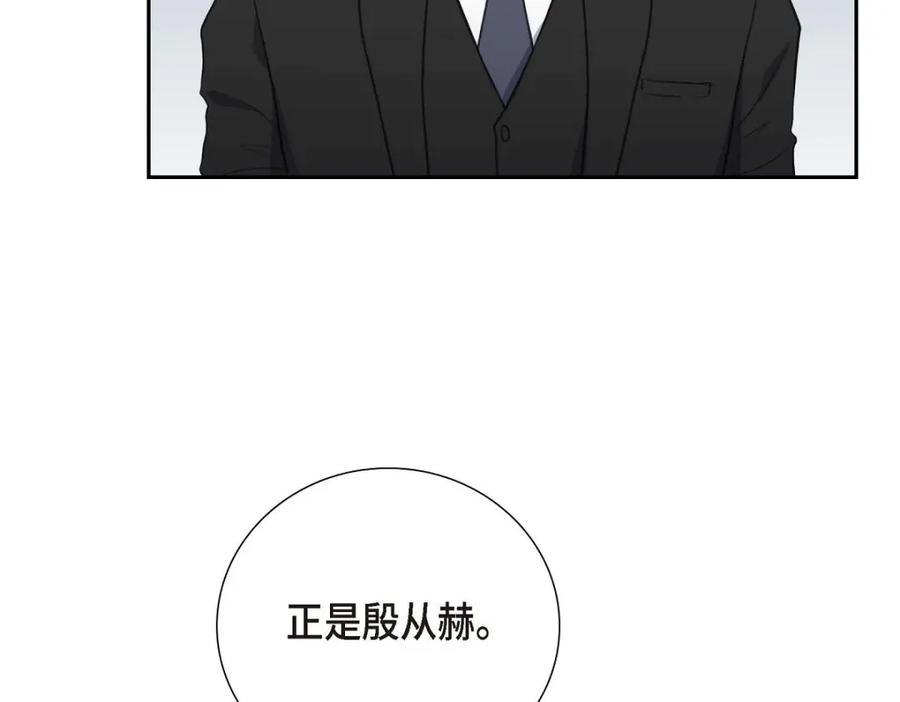 《皇太子的求婚》第55话 王世子妃绯闻的录音 第55页