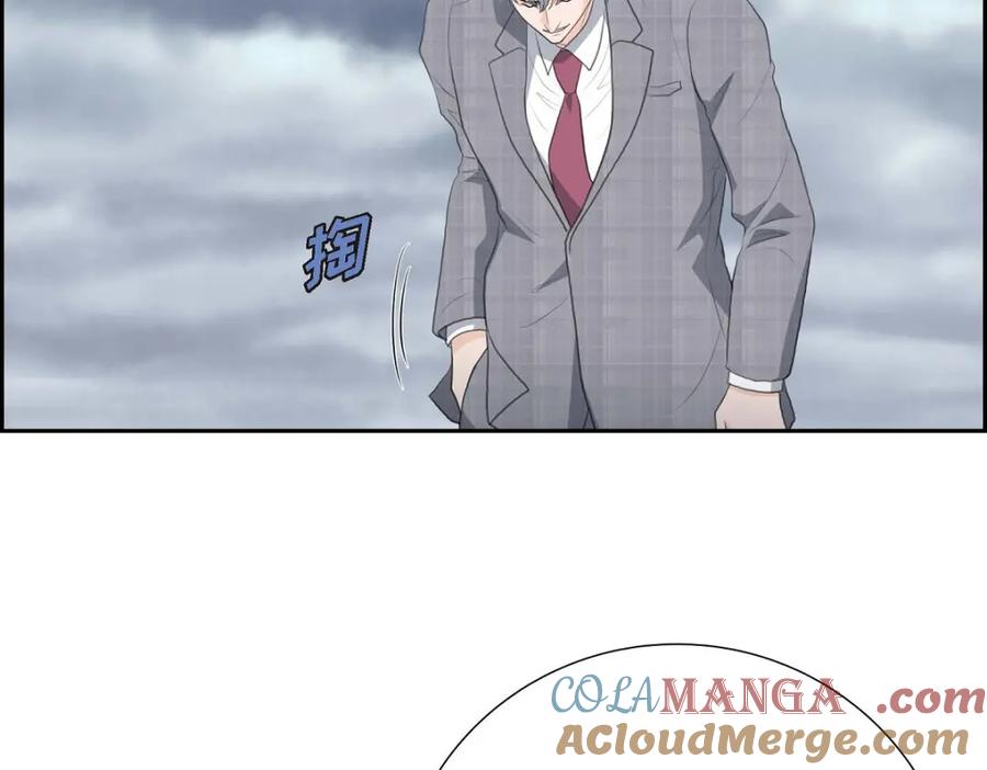 《皇太子的求婚》第55话 王世子妃绯闻的录音 第81页