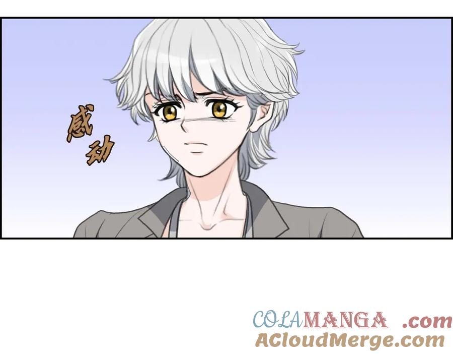 《皇太子的求婚》第55话 王世子妃绯闻的录音 第105页