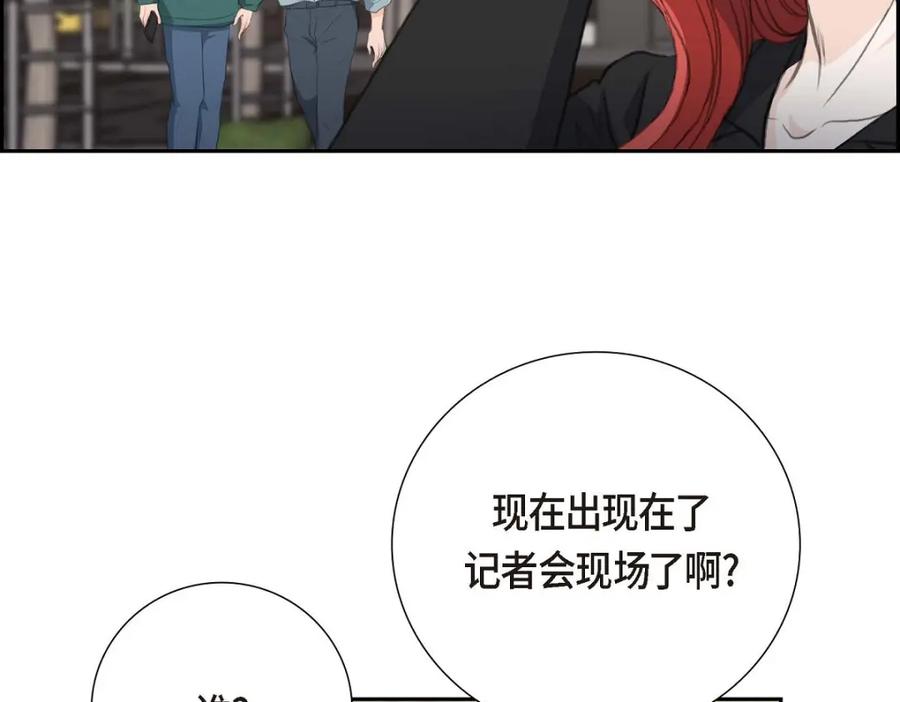 《皇太子的求婚》第55话 王世子妃绯闻的录音 第127页