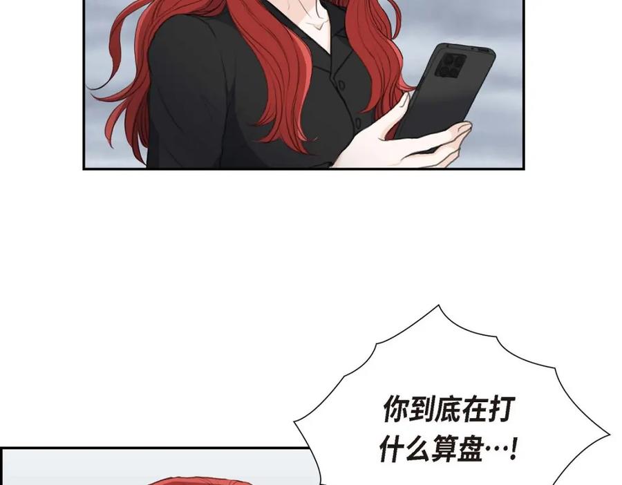 《皇太子的求婚》第55话 王世子妃绯闻的录音 第83页