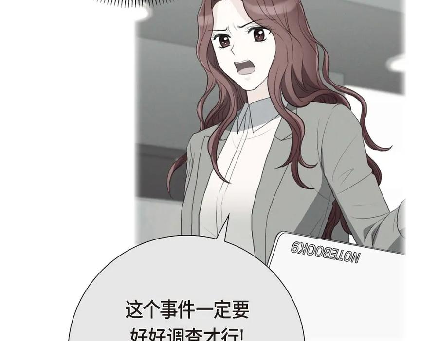 《皇太子的求婚》第55话 王世子妃绯闻的录音 第15页