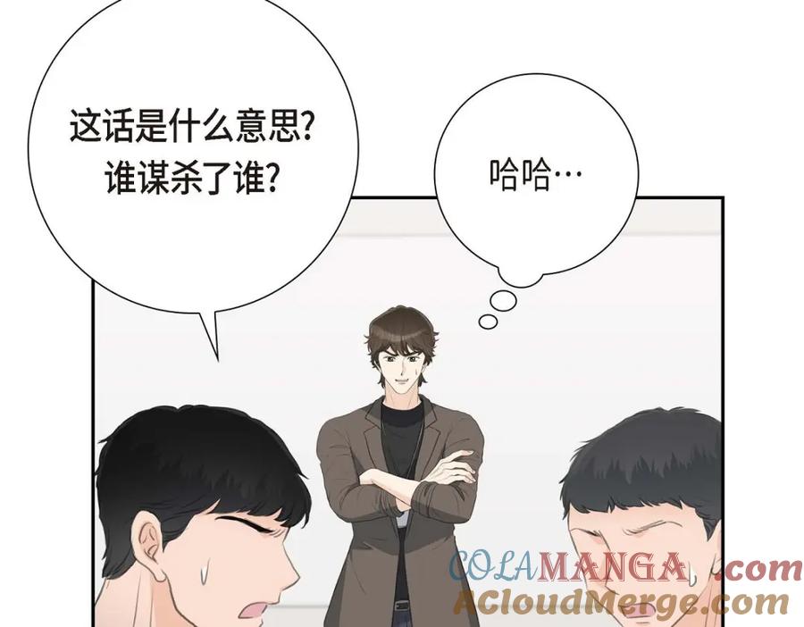 《皇太子的求婚》第55话 王世子妃绯闻的录音 第13页