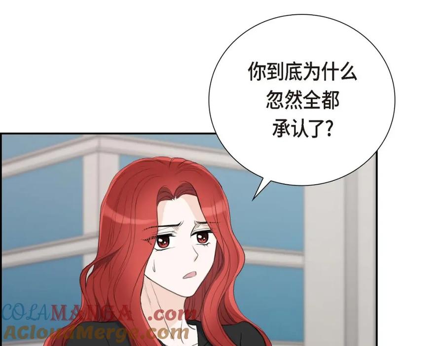 《皇太子的求婚》第55话 王世子妃绯闻的录音 第113页