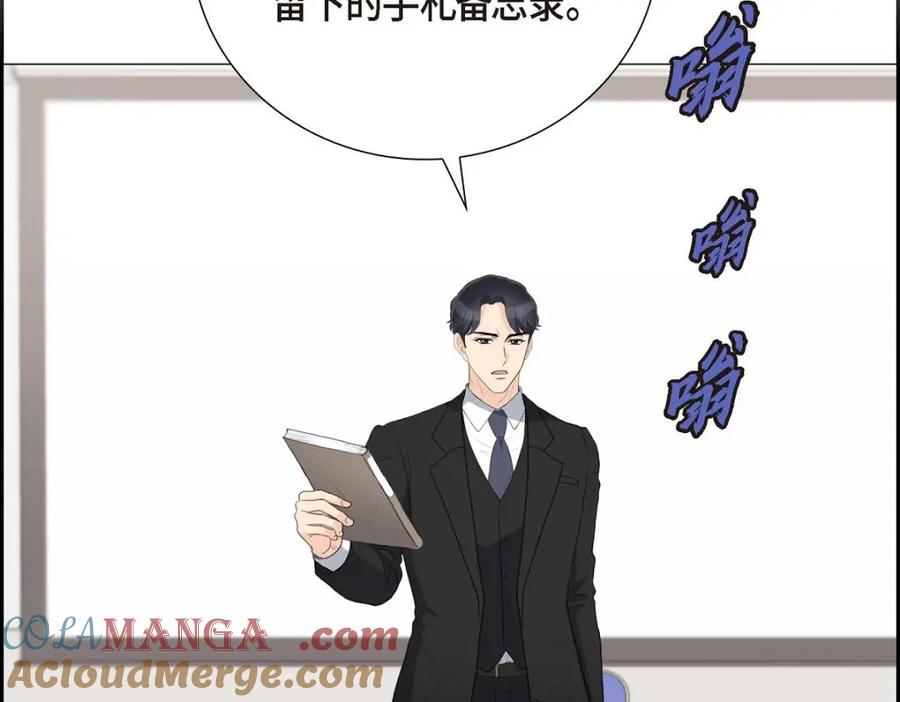 《皇太子的求婚》第55话 王世子妃绯闻的录音 第21页