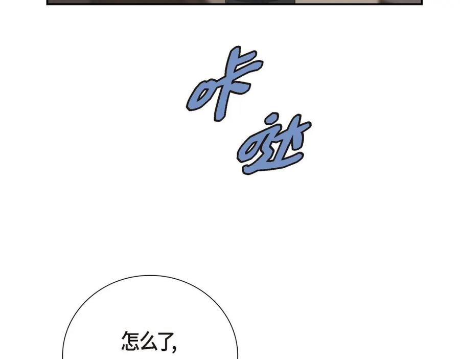 《皇太子的求婚》第56话 事情的真相到底是什么？ 第82页