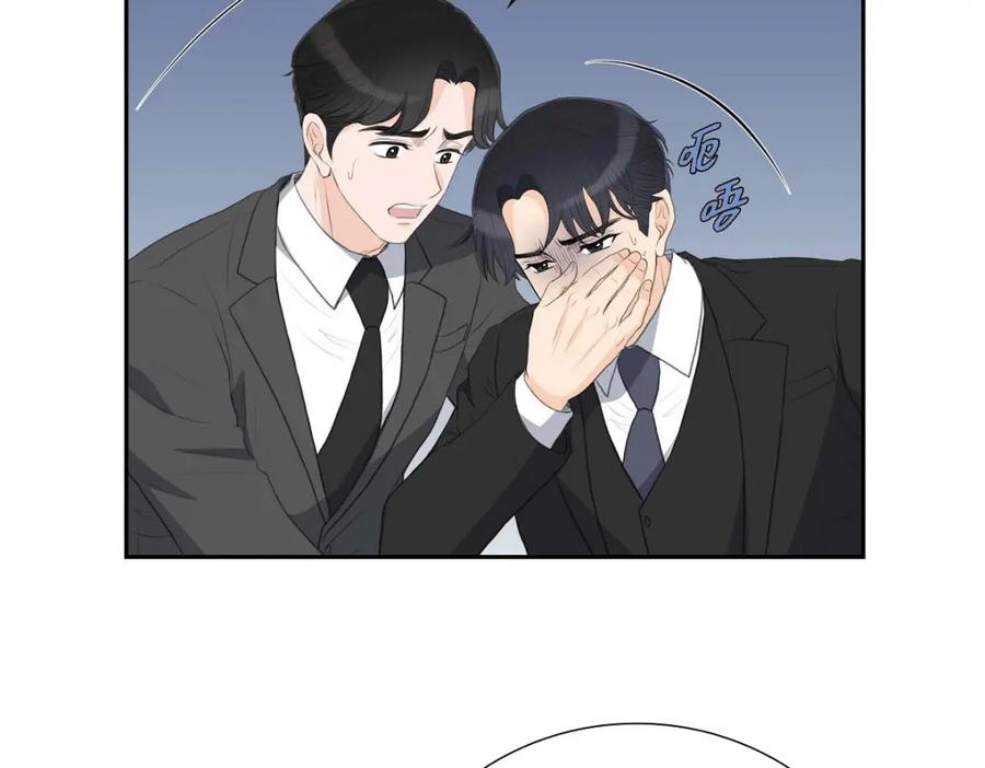 《皇太子的求婚》第56话 事情的真相到底是什么？ 第7页