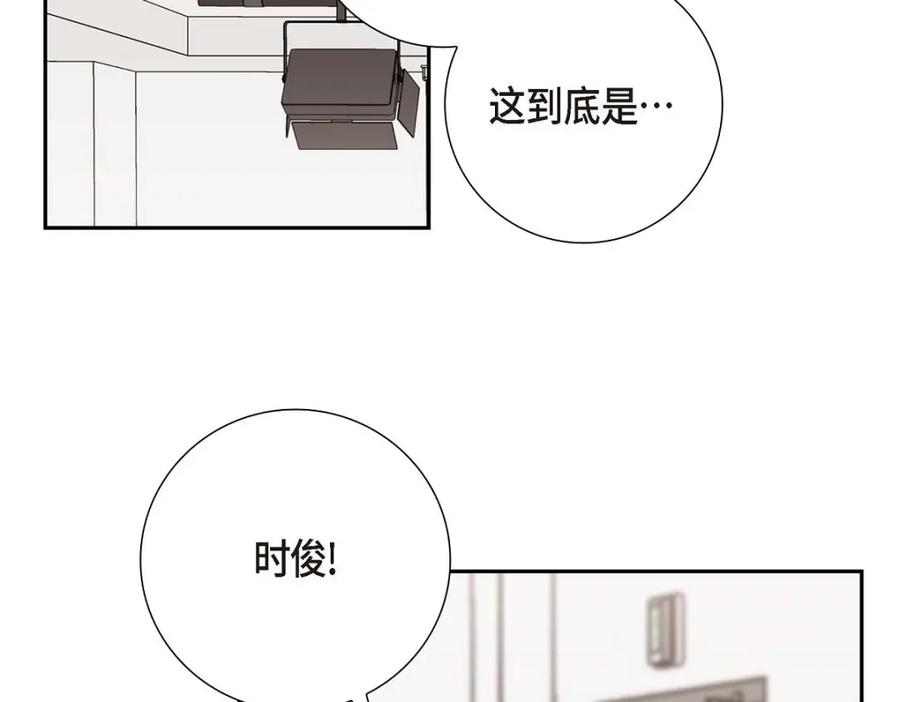 《皇太子的求婚》第56话 事情的真相到底是什么？ 第2页
