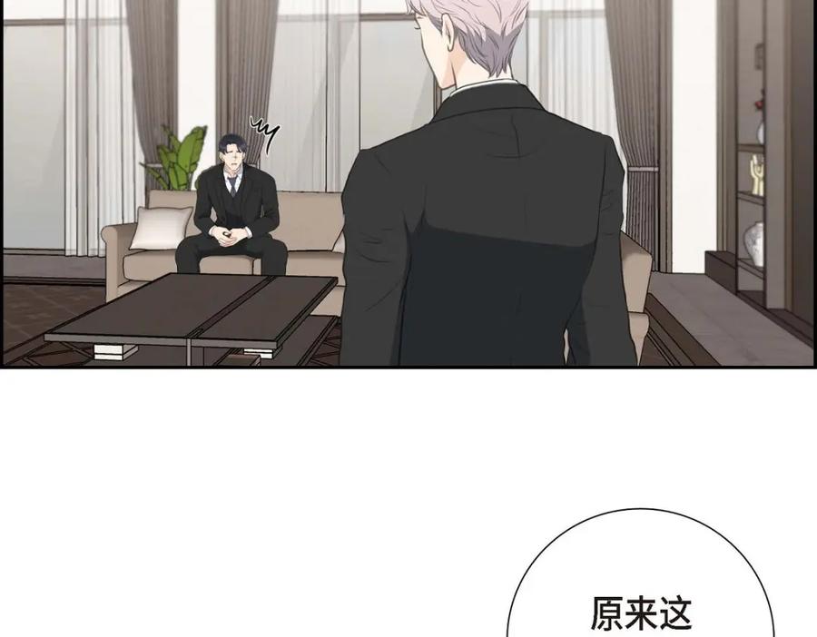 《皇太子的求婚》第56话 事情的真相到底是什么？ 第27页