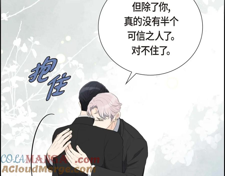 《皇太子的求婚》第56话 事情的真相到底是什么？ 第61页