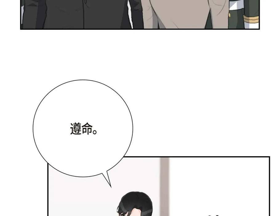 《皇太子的求婚》第56话 事情的真相到底是什么？ 第10页