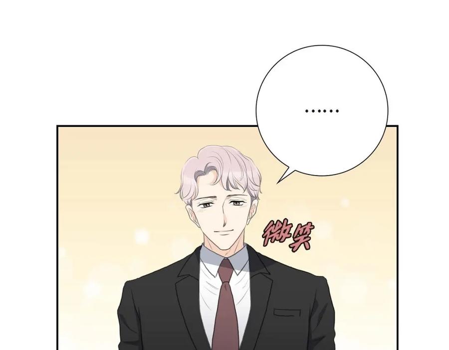 《皇太子的求婚》第56话 事情的真相到底是什么？ 第70页