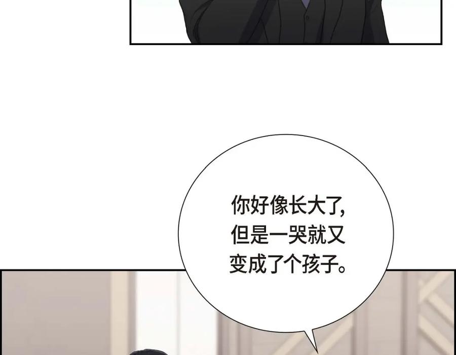 《皇太子的求婚》第56话 事情的真相到底是什么？ 第67页