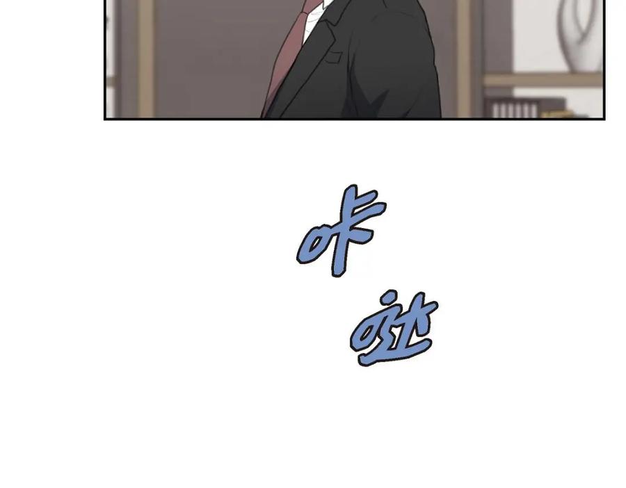 《皇太子的求婚》第56话 事情的真相到底是什么？ 第79页