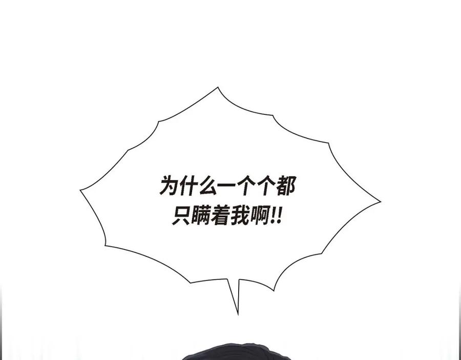 《皇太子的求婚》第56话 事情的真相到底是什么？ 第35页