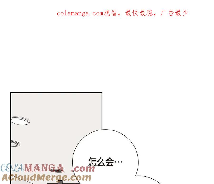 《皇太子的求婚》第56话 事情的真相到底是什么？ 第1页