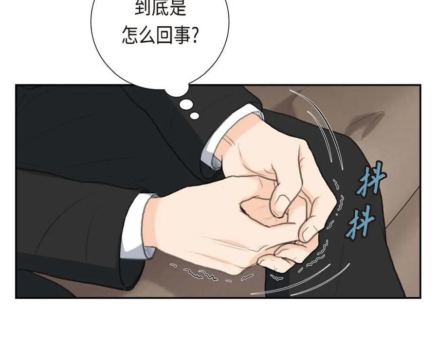 《皇太子的求婚》第56话 事情的真相到底是什么？ 第22页