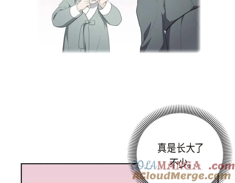 《皇太子的求婚》第56话 事情的真相到底是什么？ 第73页