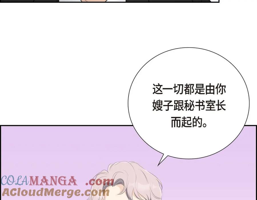 《皇太子的求婚》第56话 事情的真相到底是什么？ 第41页