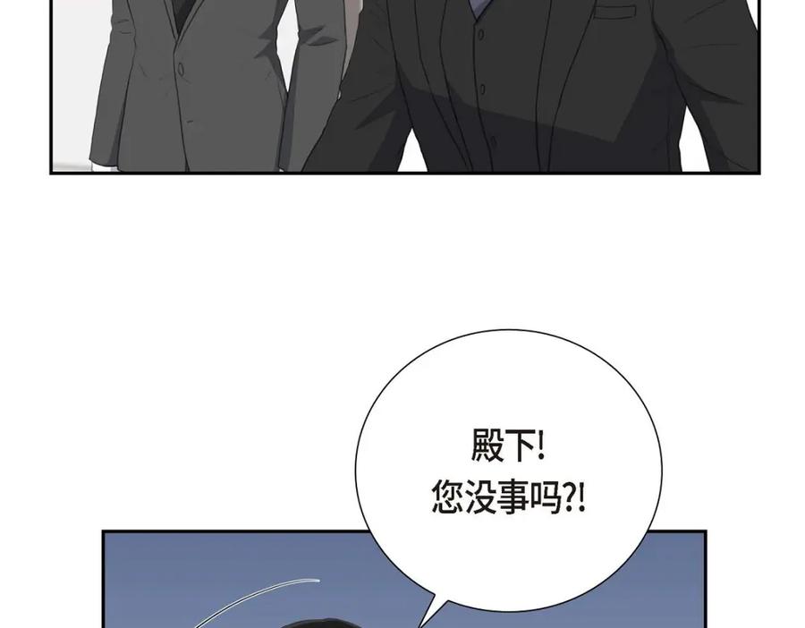 《皇太子的求婚》第56话 事情的真相到底是什么？ 第6页