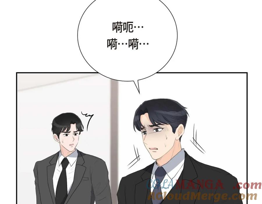 《皇太子的求婚》第56话 事情的真相到底是什么？ 第5页