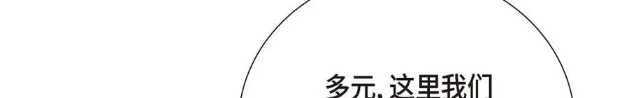 《皇太子的求婚》第56话 事情的真相到底是什么？ 第8页