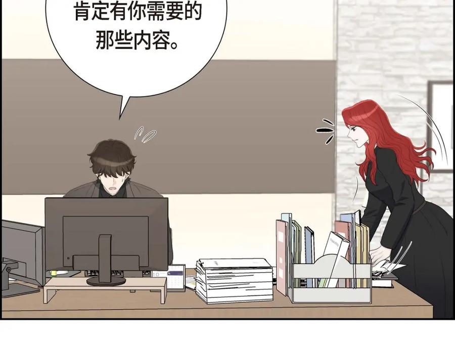 《皇太子的求婚》第56话 事情的真相到底是什么？ 第123页